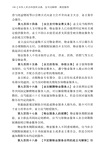 中華人民共和國民法典(含司法解釋‧典型案例)(大字條旨版)（簡體書）
