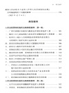 中華人民共和國民法典(含司法解釋‧典型案例)(大字條旨版)（簡體書）