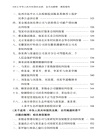中華人民共和國民法典(含司法解釋‧典型案例)(大字條旨版)（簡體書）