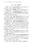中華人民共和國民法典(含司法解釋‧典型案例)(大字條旨版)（簡體書）