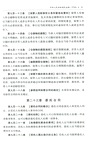 2024最新民法典合同編及司法解釋全編（簡體書）