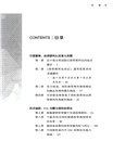 中國國際投資仲裁常設論壇年度報告2022-2023（簡體書）