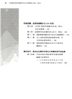 中國國際投資仲裁常設論壇年度報告2022-2023（簡體書）