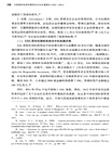 中國國際投資仲裁常設論壇年度報告2022-2023（簡體書）