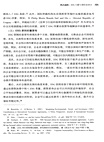 中國國際投資仲裁常設論壇年度報告2022-2023（簡體書）