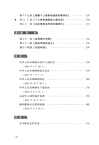 21.網絡安全法、數據安全法、個人信息保護法一本通(第十版)（簡體書）