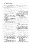 法院執行辦案實用手冊(第九版)(簡體書)