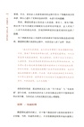 深度測謊:探尋犯罪心理痕跡(簡體書)