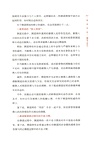 深度測謊:探尋犯罪心理痕跡(簡體書)