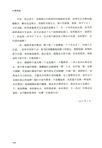 往事微痕：一個法治媒體老兵的閑墨絮語（簡體書）
