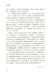 往事微痕：一個法治媒體老兵的閑墨絮語（簡體書）