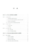 公司全程法律風險與合規管理 （簡體書）