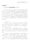 突發事件應對法重點解讀與實務指引（簡體書）