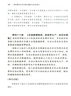 突發事件應對法重點解讀與實務指引（簡體書）