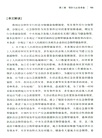 突發事件應對法重點解讀與實務指引（簡體書）