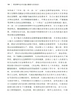 突發事件應對法重點解讀與實務指引（簡體書）