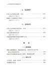 民營經濟促進法律政策全書(2025年版)(簡體書)