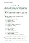 民營經濟促進法律政策全書(2025年版)(簡體書)