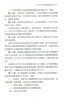 民營經濟促進法律政策全書(2025年版)(簡體書)