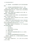 民營經濟促進法律政策全書(2025年版)(簡體書)