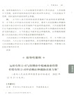 仲裁法律法規學習本（簡體書）