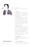 食物中的人情味（簡體書）