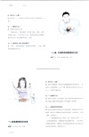 食物中的人情味（簡體書）
