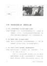 燃點：正在發生的創業史（簡體書）