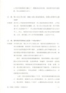 燃點：正在發生的創業史（簡體書）