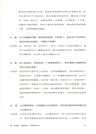 燃點：正在發生的創業史（簡體書）