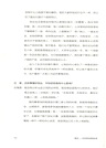 燃點：正在發生的創業史（簡體書）