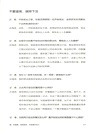 燃點：正在發生的創業史（簡體書）