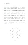 物理學的進化（簡體書）