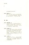 哲學的迷途：你不得不知的十大哲學錯誤（簡體書）