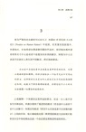 哲學的迷途：你不得不知的十大哲學錯誤（簡體書）