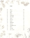 愛麗絲的失語花（簡體書）