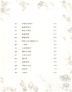 愛麗絲的失語花（簡體書）
