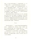 愛麗絲的失語花（簡體書）
