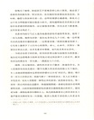 愛麗絲的失語花（簡體書）