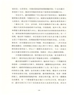 愛麗絲的失語花（簡體書）