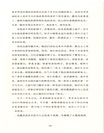 愛麗絲的失語花（簡體書）