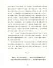愛麗絲的失語花（簡體書）