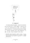 超綱冷知識（簡體書）