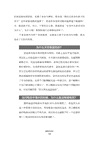 超綱冷知識（簡體書）