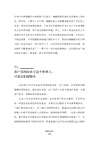 超綱冷知識（簡體書）