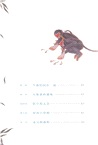 看我七十二變（簡體書）