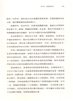哲學的底色：人類永恆追求的六大哲學主題（簡體書）
