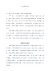 好產品拼的是共情力：站在用戶角度去思考（簡體書）