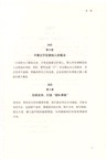 勇敢而非完美：女性成長修煉手冊（簡體書）