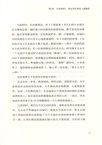 勇敢而非完美：女性成長修煉手冊（簡體書）